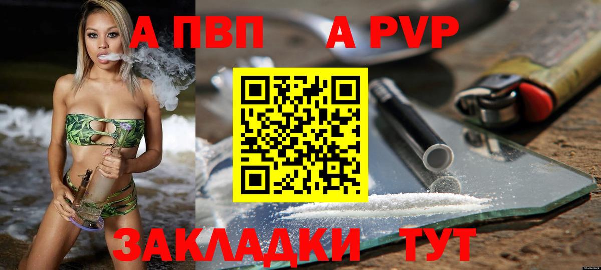 A-PVP  Вход с VPN  А ПВП мука  Мелеуз  Alpha PVP кристаллы  Alfa_PVP Соль 