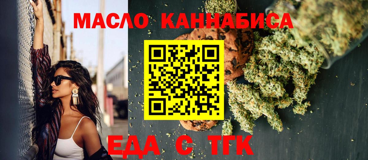 Canna-Cookies марихуана  Вход с VPN  Мелеуз 