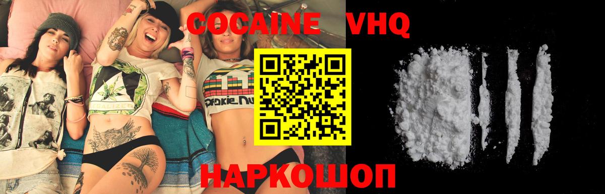 КОКАИН Эквадор  КОКАИН 98%  Вход с VPN  Мелеуз 