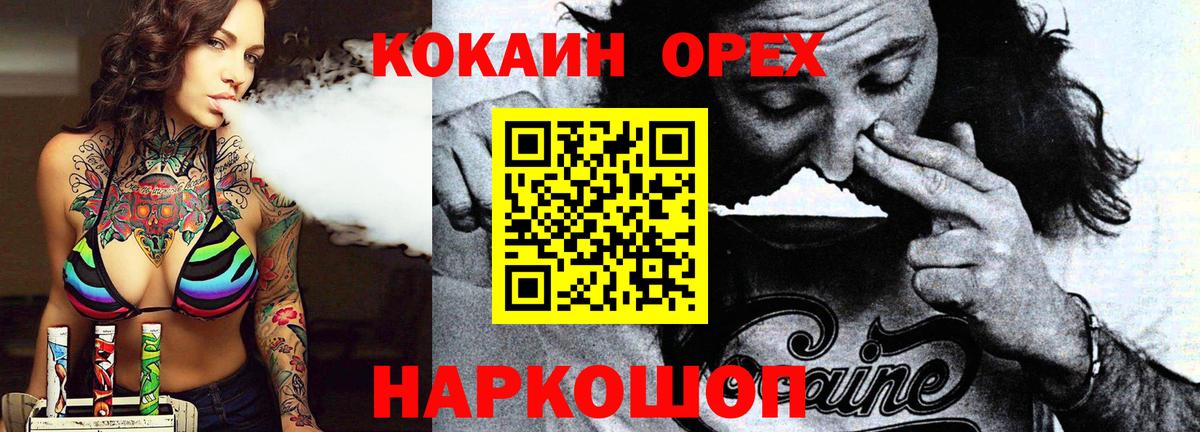 КОКАИН Fish Scale Мелеуз