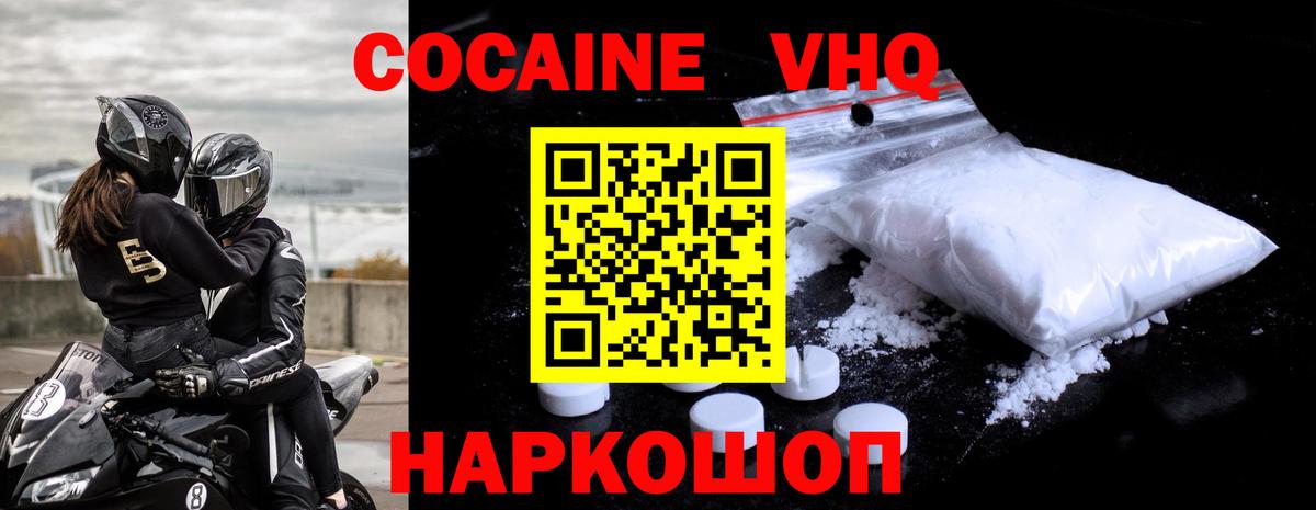 COCAIN 98%  COCAIN  Мелеуз  Cocaine VHQ 