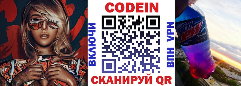 Codein Purple Drank закладки Мелеуз