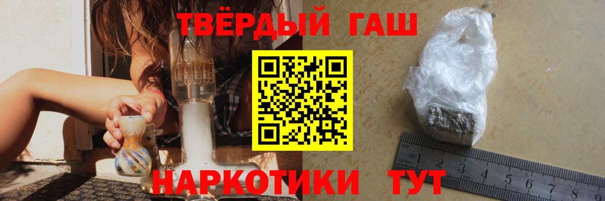 Мелеуз  ГАШИШ ice o lator  Гашиш  Вход с VPN 