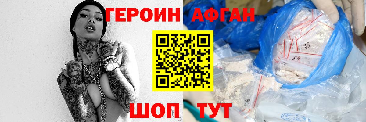 Героин Heroin  Героин  Мелеуз 