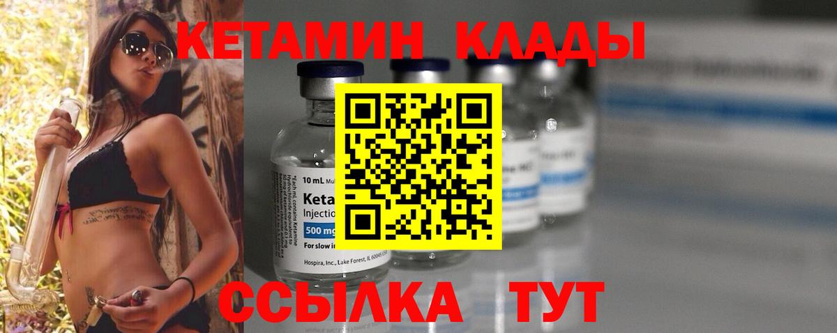 Кетамин ketamine  нарко площадка Telegram  Мелеуз  Вход с VPN  КЕТАМИН VHQ 