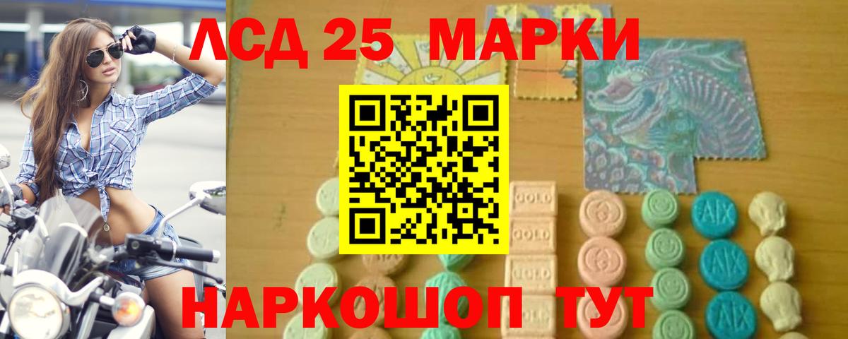 Лсд 25 экстази кислота Мелеуз