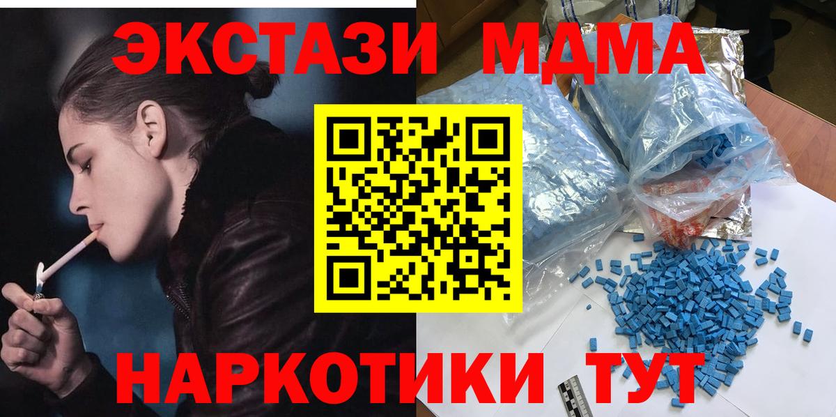 МДМА кристаллы  Мелеуз  MDMA Molly 