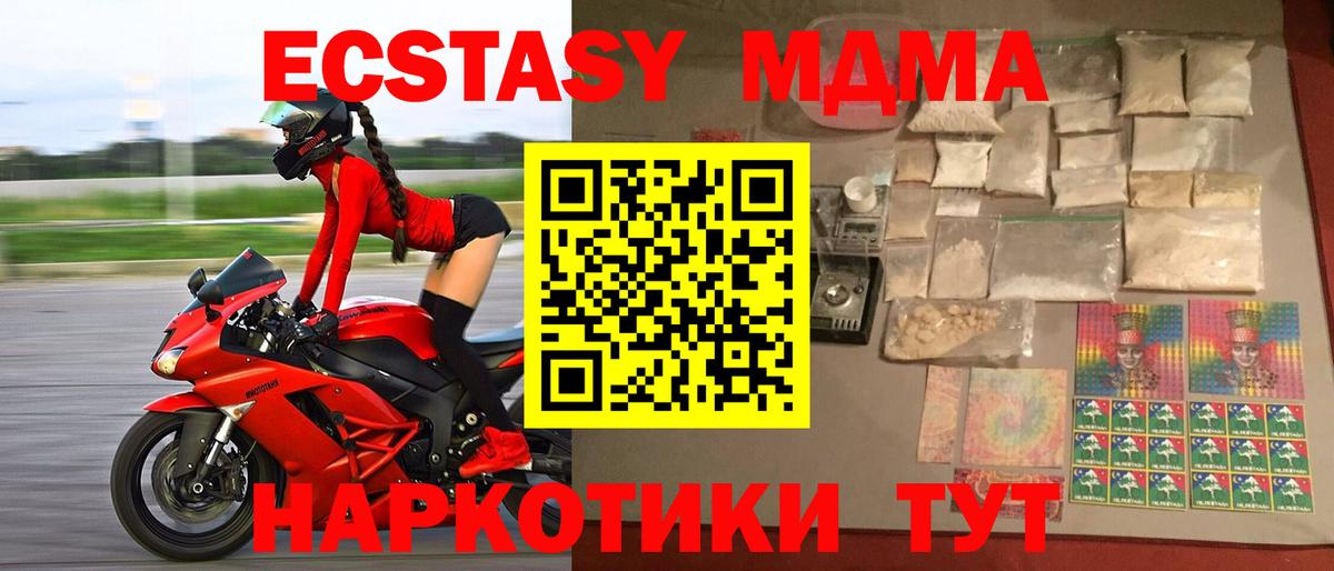 MDMA  Вход с VPN  Мелеуз  МДМА кристаллы  MDMA Molly 