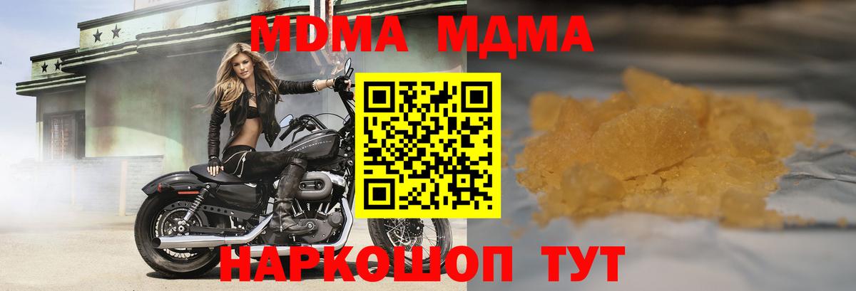 МДМА Molly Мелеуз