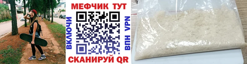 Мефедрон 4 MMC  где купить наркоту  Мелеуз 