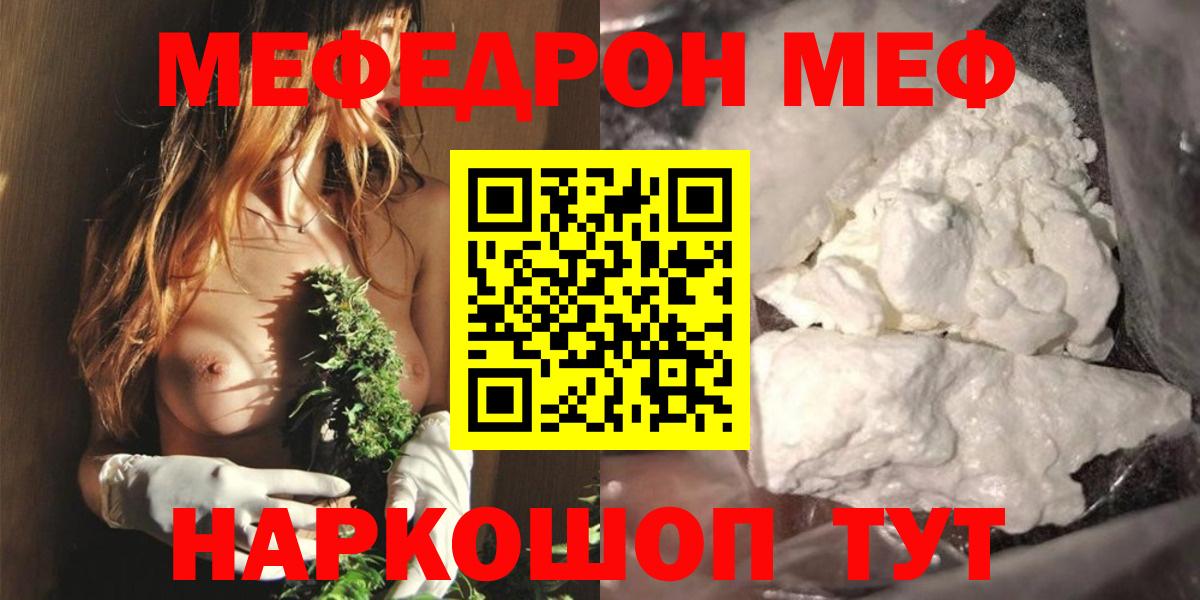 Мефедрон VHQ  Мелеуз  как найти   Меф  Меф мяу мяу  Мефедрон 
