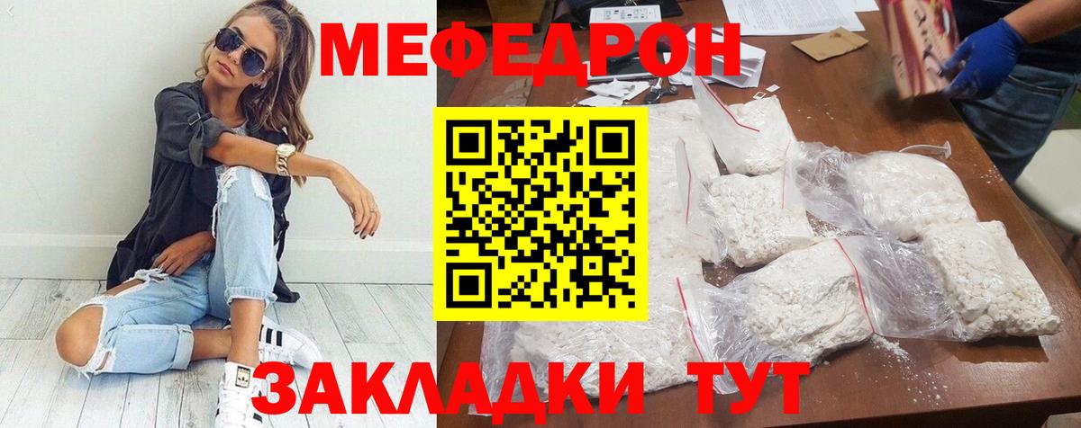 Альфа ПВП СОЛЬ   Мефедрон   Cocaine  Гашиш  Мелеуз  Бошки Шишки  МДМА 