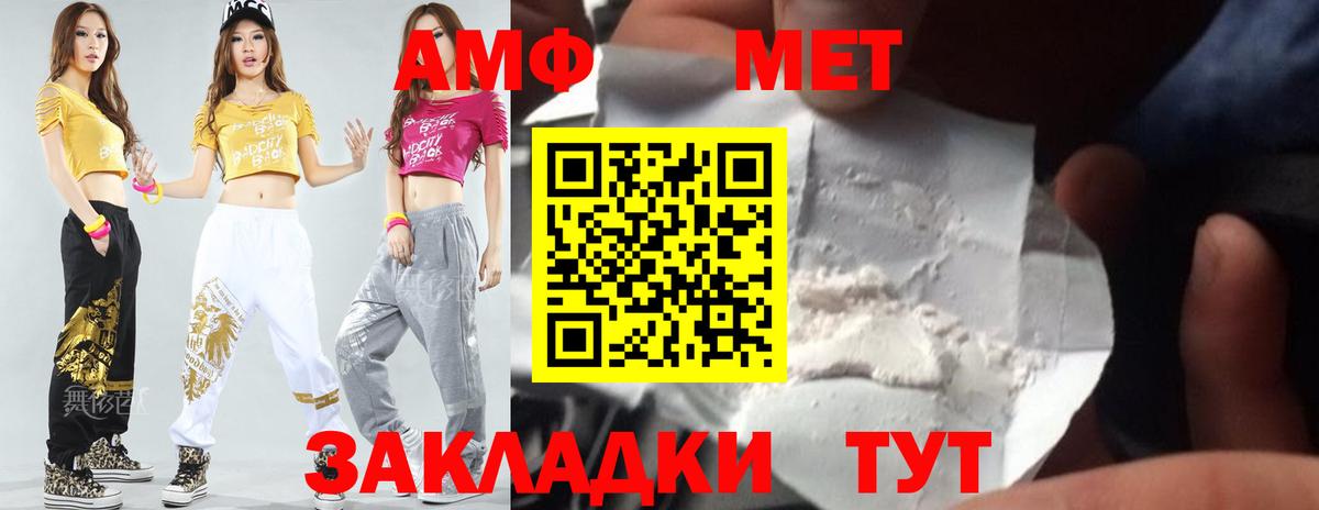МЕТАМФЕТАМИН винт Мелеуз