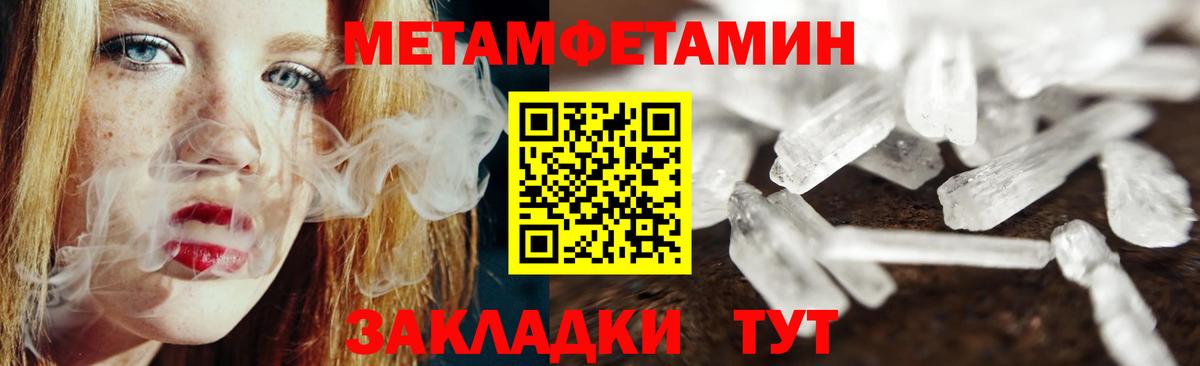 МЕТАМФЕТАМИН  МЕТАМФЕТАМИН Methamphetamine  Вход с VPN  Мелеуз  МЕТАМФЕТАМИН Methamphetamine 