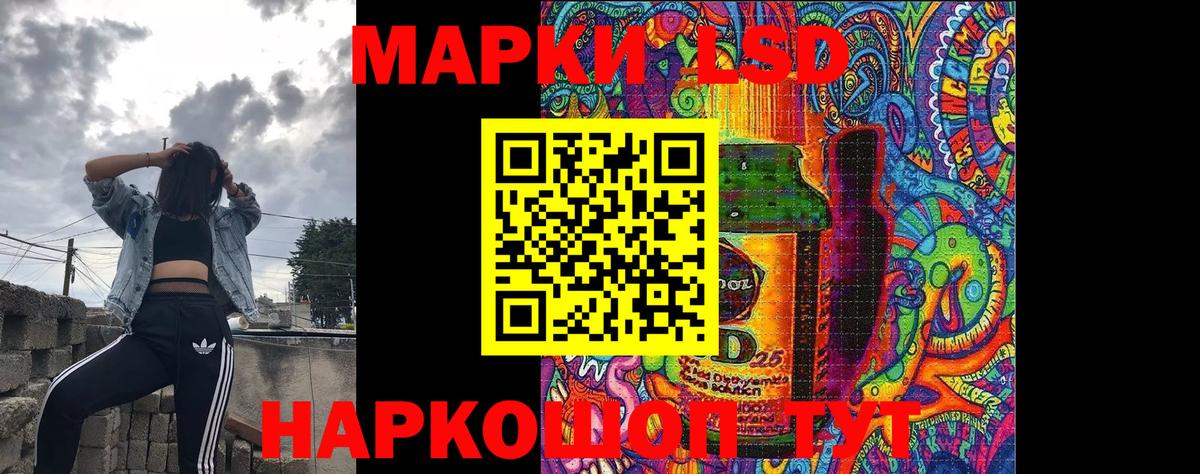 Марки 25I-NBOMe  Мелеуз  Марки 25I-NBOMe 1500мкг 