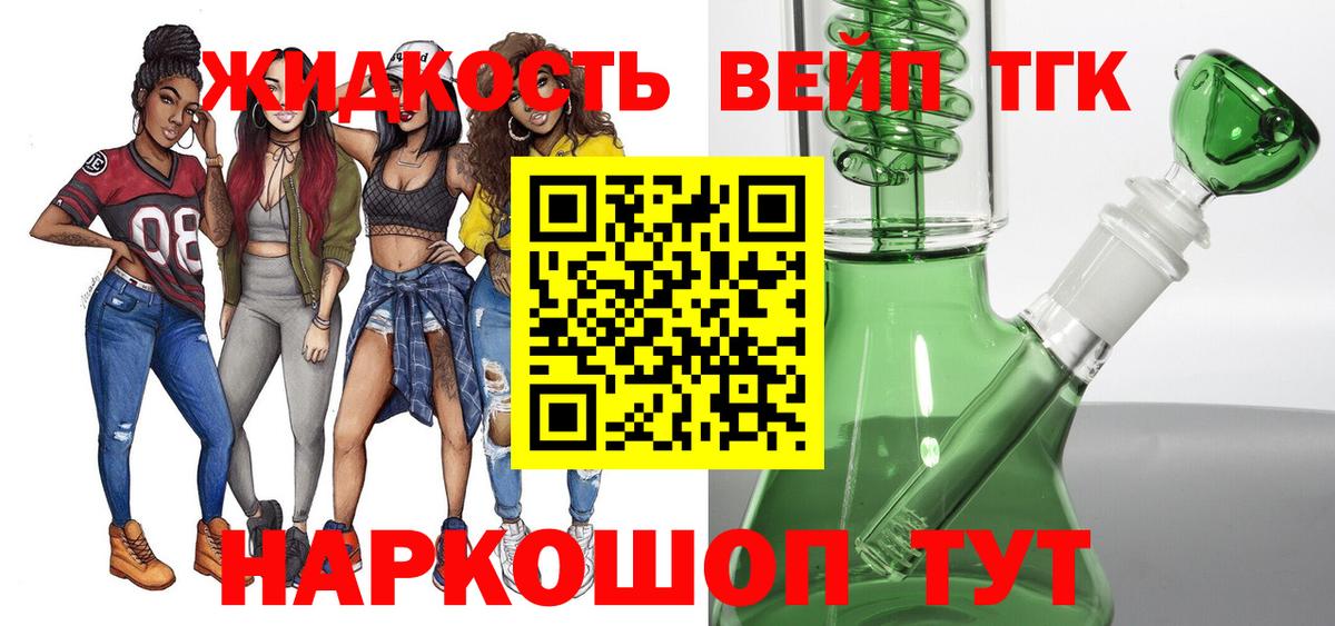 ТГК концентрат  Мелеуз  купить закладку  ТГК вейп 