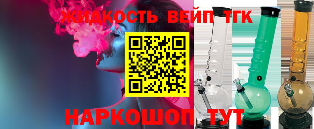 Мелеуз  Дистиллят ТГК жижа  Вход с VPN  ТГК жижа 